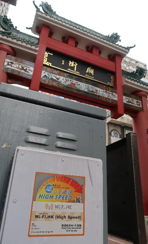 To offer visitors enhanced travel experience in Hong Kong, the Office of the Government Chief Information Officer set up Wi-Fi.HK high-speed access points at ten tourist attractions, including Temple Street Pai Lau in Jordan.