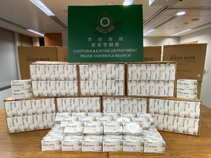 Hong Kong Customs today (January 30) seized a total of 68 000 surgical masks with suspected false manufacturing date from a pharmacy in Mong Kok. The seized items carry an estimated market value of about $380,000. A person-in-charge of the pharmacy was arrested.