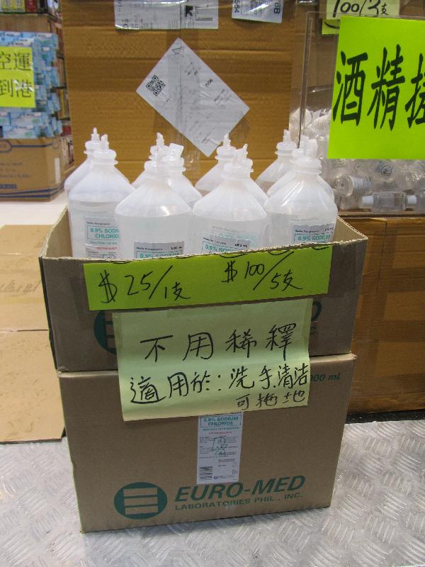 香港海關進行代號「守護者」的全港性大規模特別行動，昨日（二月十三日）在旺角一間藥房試購生理鹽水。圖示該藥房出售以塑膠樽裝容器盛載標示為「0.9% sodium chloride 」（氯化鈉）及「清洗傷口用」的生理鹽水，載貨紙箱上則展示自製單張，聲稱生理鹽水適用於清潔雙手和地板，與產品說明不符，涉嫌違反《商品說明條例》。