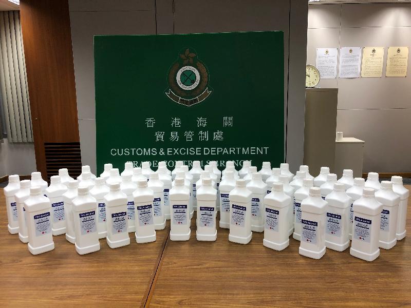 Hong Kong Customs today (February 21) searched an office of a pharmacy group and its 20 branches in various districts across the territory as well as over 230 retail spots and seized a total of 174 bottles of disinfectant alcohol with suspected false description on composition. A director and six salespersons of the pharmacy were arrested. Customs appeals to members of the public to stop using that type of disinfectant alcohol. Traders should take off the products from the shelves as well. Photo shows some of the disinfectant alcohol seized.
