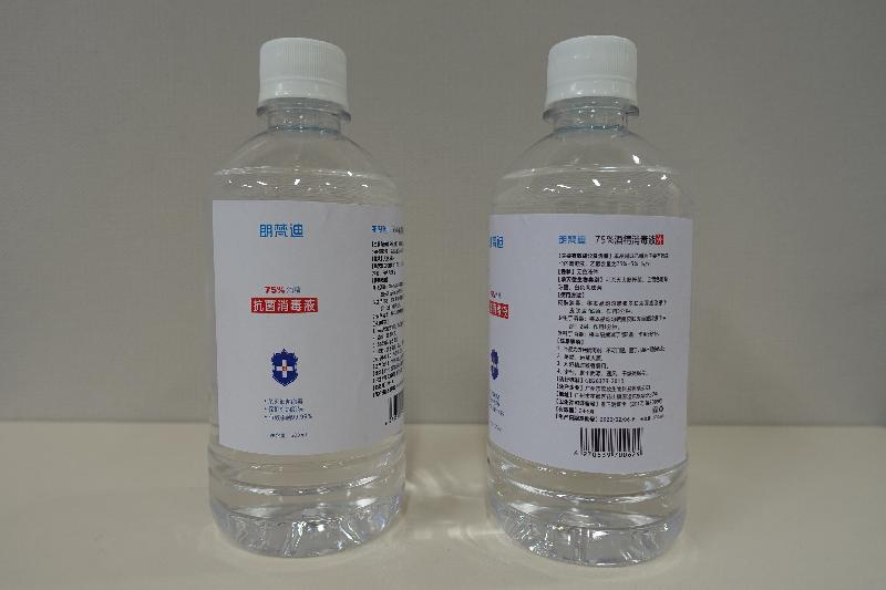 Hong Kong Customs searched four pharmacies in Fanling, Sheung Shui and Yuen Long on Monday (March 2) and seized a total of 110 bottles of disinfectant alcohol with suspected false descriptions on composition and contained toxic methanol. Photo shows a type of the disinfectant alcohol.