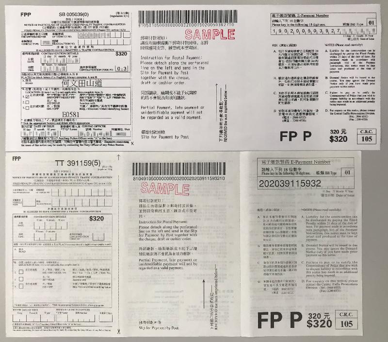 The "e-Ticketing Pilot Scheme" will be rolled out in Wan Chai, Tseung Kwan O and Sham Shui Po police districts on March 16, 2020. Photo shows the sizes of the new (upper) and current (lower) fixed penalty tickets are different.