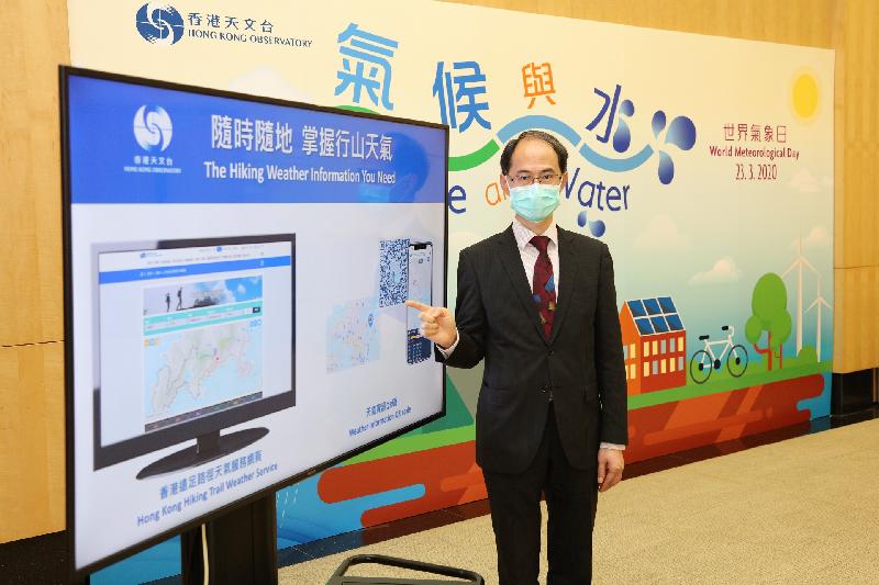 香港天文台台長鄭楚明博士今日（三月二十三日）主持新聞簡報會，並介紹今日推出的「香港遠足路徑天氣服務」網頁。


