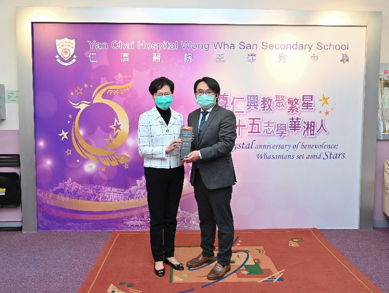 The Chief Executive, Mrs Carrie Lam, visited Yan Chai Hospital Wong Wha San Secondary School in Tseung Kwan O today (March 23) to know about e-learning arranged by teachers for students during class suspension. She also thanked the teaching staff for supporting students to continue learning at home. Photo shows Mrs Lam (left) presenting the Chief Executive's Award for Teaching Excellence (2018/2019) to the school teacher Mr Foo Yun-wai.