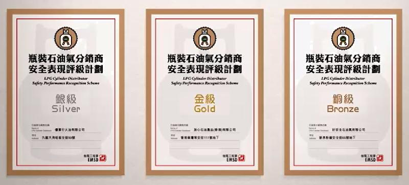 The Electrical and Mechanical Services Department announced today (March 27) the rating results of the Liquefied Petroleum Gas (LPG) Cylinder Distributor Safety Performance Recognition Scheme for 2019. Picture shows the certificates of the gold, silver and bronze ratings under the LPG Cylinder Distributor Safety Performance Recognition Scheme.