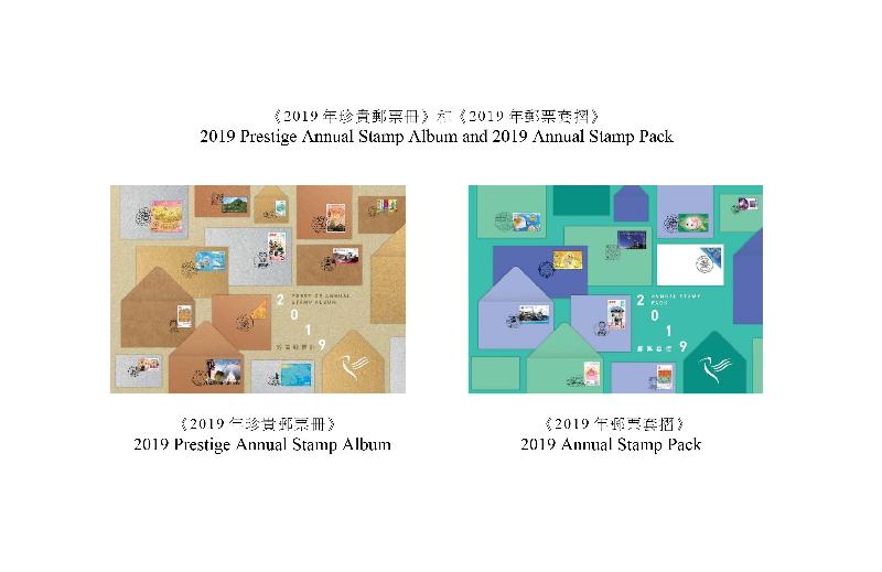 香港郵政今日（三月三十日）宣布，《2019年珍貴郵票冊》和《2019年郵票套摺》將由三月三十一日起推出發售。圖示珍貴郵票冊和郵票套摺。