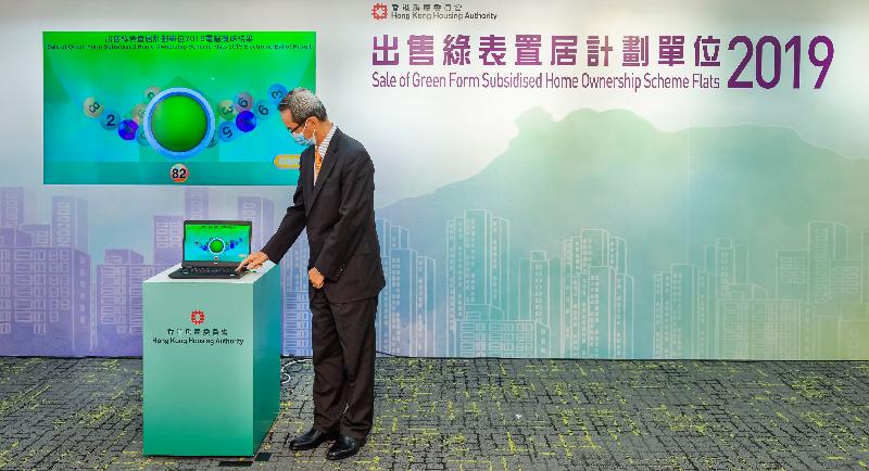 香港房屋委員會資助房屋小組委員會主席黃遠輝今日（四月六日）主持「出售綠表置居計劃單位2019」的電腦攪珠儀式，以決定申請者按其申請編號最後兩個數字而訂出的先後次序。