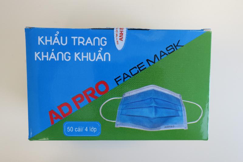 香港海關今日（四月十七日）呼籲市民馬上停用四款外科口罩。測試結果顯示，該四款口罩的含菌量超出標準上限，商戶如有出售，亦應立即下架。圖示其中一款涉案外科口罩。