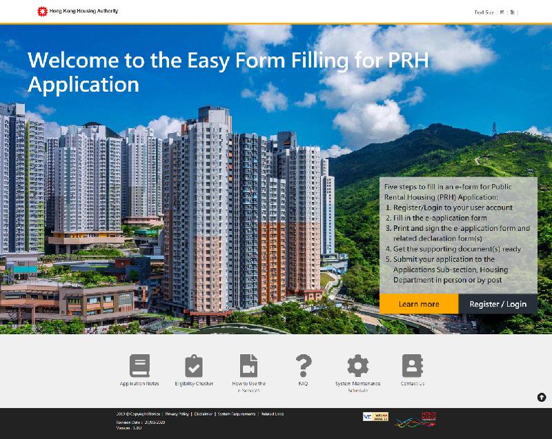 The "Easy Form Filling for Public Rental Housing Application" provides a more convenient and time saving way for completing the public rental housing (PRH) application than manually filling in the application form. Photo shows the webpage of the "Easy Form Filling for PRH Application".