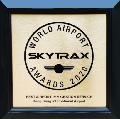 香港入境事務處在國際專業航空運輸研究機構Skytrax的年度旅客意見調查中，贏得二○二○年度全球最佳機場出入境服務大獎。