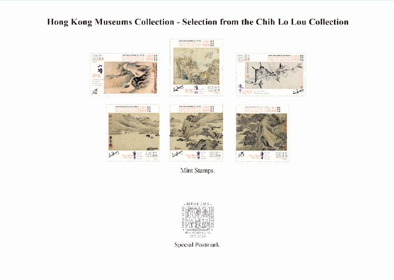 Hongkong Post will issue special stamps of the "Hong Kong Museums Collection - Selection from the Chih Lo Lou Collection" tomorrow (May 21). Photo shows the mint stamps and special postmark.