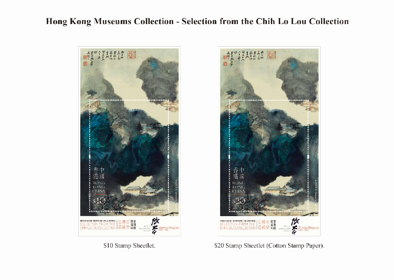 Hongkong Post will issue special stamps of the "Hong Kong Museums Collection - Selection from the Chih Lo Lou Collection" tomorrow (May 21). Photo shows the stamp sheetlet.