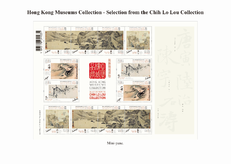 Hongkong Post will issue special stamps of the "Hong Kong Museums Collection - Selection from the Chih Lo Lou Collection" tomorrow (May 21). Photo shows the mini-pane.