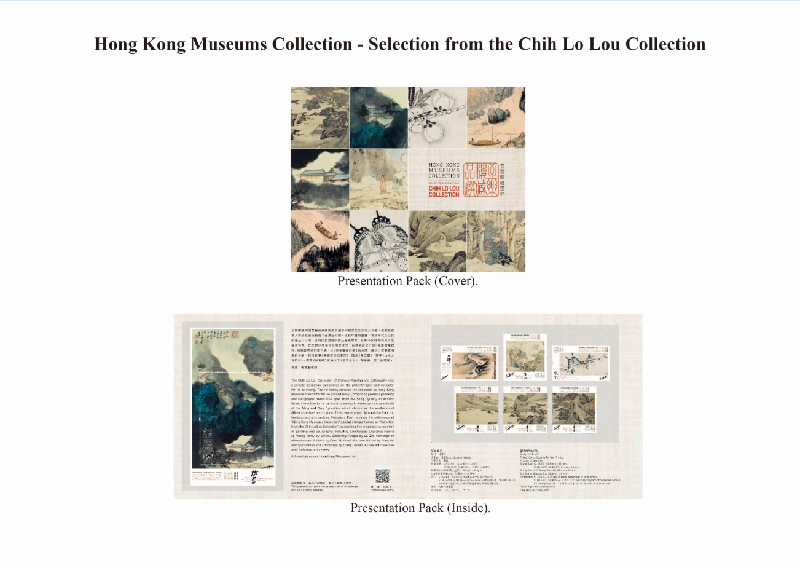 Hongkong Post will issue special stamps of the "Hong Kong Museums Collection - Selection from the Chih Lo Lou Collection" tomorrow (May 21). Photo shows the presentation pack.