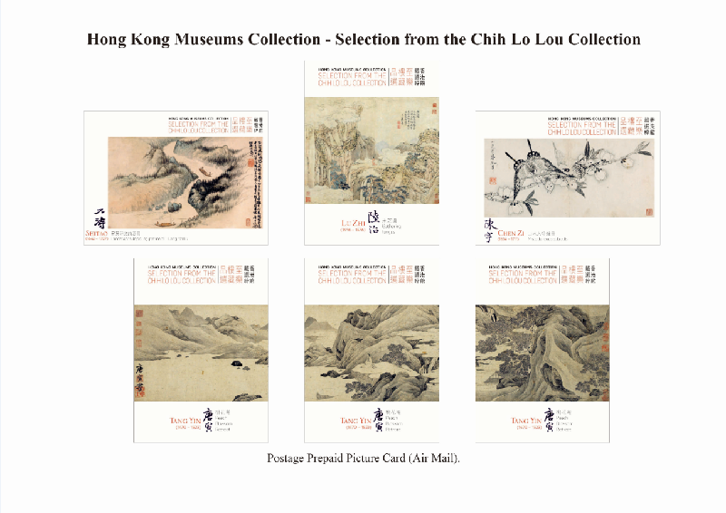 Hongkong Post will issue special stamps of the Hong Kong Museums Collection - Selection from the Chih Lo Lou Collection" tomorrow (May 21). Photo shows the postage prepaid picture card (air mail).