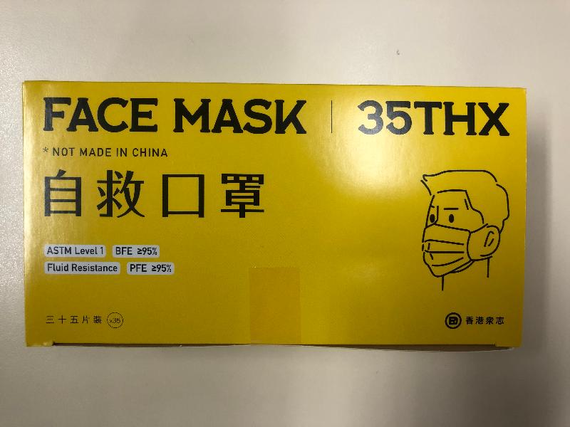 香港海关于接获举报后作跟进调查，今日（五月二十二日）拘捕一名男子，并检获935盒涉嫌违反《商品说明条例》的外科口罩。