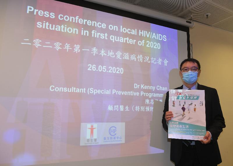 The Consultant (Special Preventive Programme) of the Centre for Health Protection of the Department of Health, Dr Kenny Chan, reviewed the Human Immunodeficiency Virus/Acquired Immune Deficiency Syndrome situation in Hong Kong in the first quarter of 2020 at a press conference today (May 26).