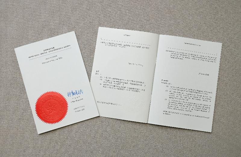 行政長官林鄭月娥今日（六月十一日）根據《基本法》第四十八條第三款簽署經立法會通過的《國歌條例》。《國歌條例》明日（六月十二日）刊憲公布，之後即時正式生效。
