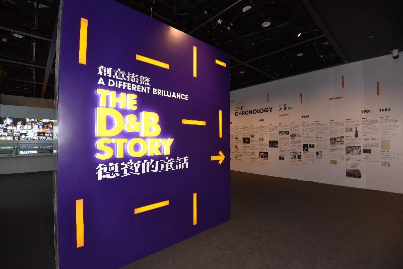 The exhibition "A Different Brilliance - The D & B Story", organised by the Hong Kong Film Archive (HKFA) of the Leisure and Cultural Services Department, is being held from today (June 12) to August 30 at the Exhibition Hall of the HKFA. It revisits D & B Films Company's productions in the 1980s to 1990s, which marks a golden age of Hong Kong movies.