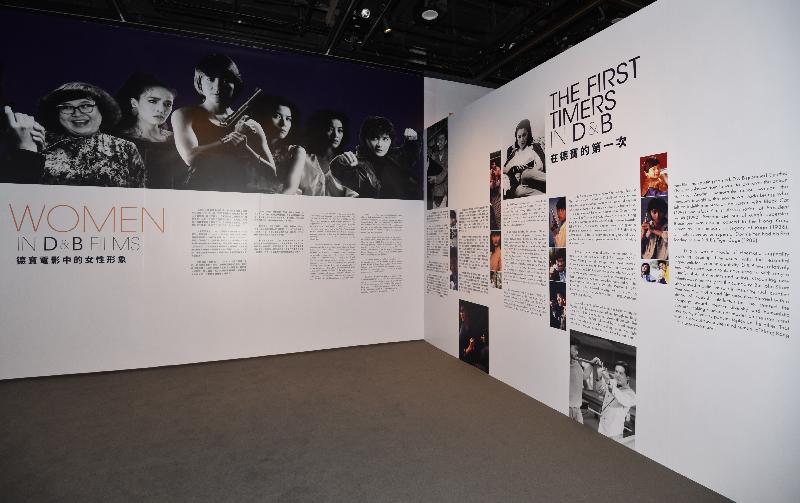 The exhibition "A Different Brilliance - The D & B Story", organised by the Hong Kong Film Archive (HKFA) of the Leisure and Cultural Services Department, is being held from today (June 12) to August 30 at the Exhibition Hall of the HKFA. The first zone includes "Women in D & B Films" and "The First Timers in D & B". The former introduces D & B's movies produced from female perspectives, while the latter highlights the debuts of renowned directors, scriptwriters and actors.