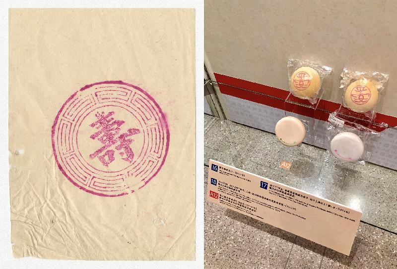 The exhibition "Folk Festivals in Those Days …" by the Public Records Office opens from today (June 12), showcasing festivals celebrated past and present through archival holdings. Photo shows a stamp image bearing the Chinese character "sau" (longevity) for auspicious buns in 1980 (left), and the replica of "ping on buns" stamped with Chinese characters "ping on" (peace) for the Bun Scrambling Competition in 2007 (right). The Chinese character printed on the buns in the Cheung Chau Jiao Festival has been changing along with time. Since the revival of the Bun Scrambling Competition in 2005, the Chinese characters "ping on" have been stamped on the buns. The "ping on bun", which has become one of the symbols of the festival, is named after the Chinese characters.