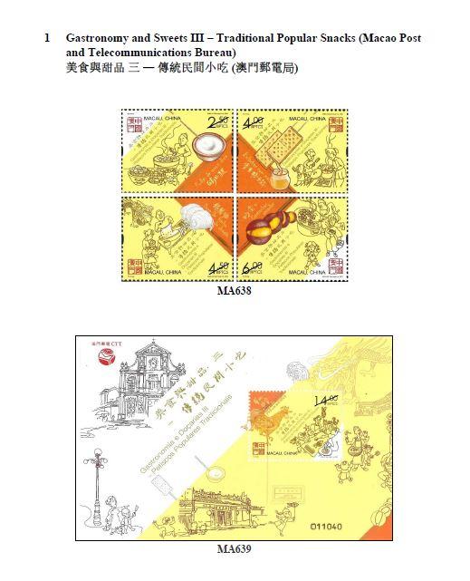 香港郵政今日（六月十六日）公布發售澳門和海外集郵品。圖示澳門郵電局發行的集郵品。