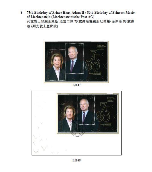 香港郵政今日（六月十六日）公布發售澳門和海外集郵品。圖示列支敦士登郵政發行的集郵品。