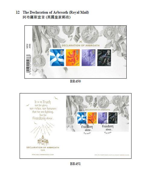 香港郵政今日（六月十六日）公布發售澳門和海外集郵品。圖示英國皇家郵政發行的集郵品。