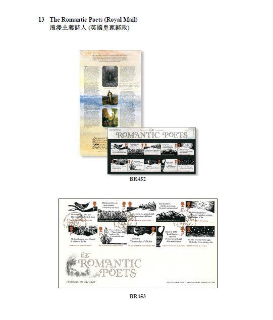 香港郵政今日（六月十六日）公布發售澳門和海外的集郵品。圖示英國皇家郵政發行的集郵品。