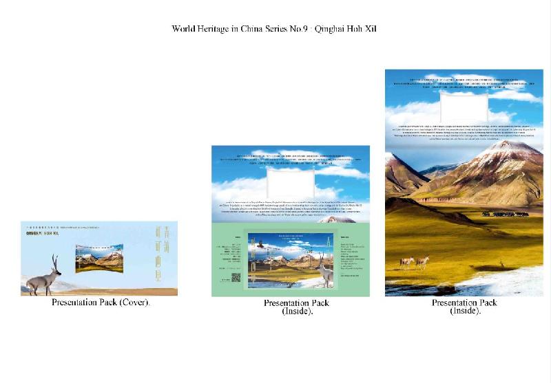 Hongkong Post will issue the "World Heritage in China Series No.9: Qinghai Hoh Xil" special stamps on June 23. Photo shows the presentation pack.