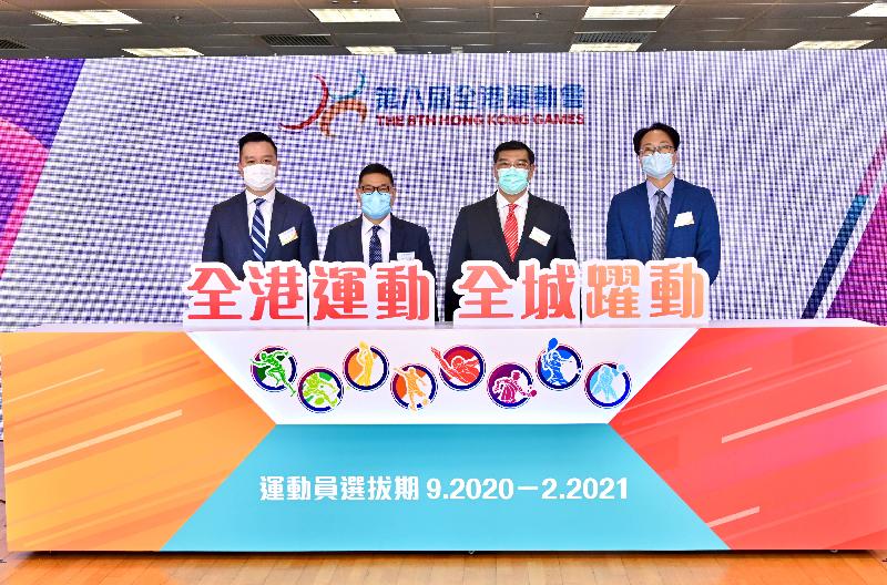 The Chairman of the 8th Hong Kong Games (HKG) Organising Committee, Mr Yip Wing-shing (second left); the Executive Adviser of the Committee, Mr William Tong (second right); the Vice Chairman of the Committee, Professor Patrick Yung (first left); and the Assistant Director of Leisure and Cultural Services (Leisure Services), Mr Benjamin Hung (first right), officiate at the launching ceremony of the 8th HKG today (June 26).