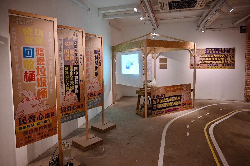 "The Practice of Everyday Life" exhibition was launched today (June 27) at Oi! in North Point. Picture shows the exhibit "2051" by Yat Ching, Waste No Mall and Cho Wing-ki.