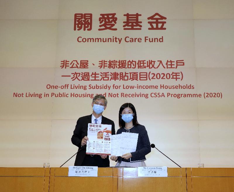 The Chairperson of the Community Care Fund Task Force under the Commission on Poverty, Dr Law Chi-kwong (left), held a press briefing today (June 29) to announce the launch of the first round of the "One-off Living Subsidy for Low-income Households Not Living in Public Housing and Not Receiving Comprehensive Social Security Assistance" programme on July 2, and the launch of the second round of the programme next January to relieve financial pressure on low-income households. The Secretary to the Community Care Fund Task Force, Ms Carmen Kong (right), also attended.