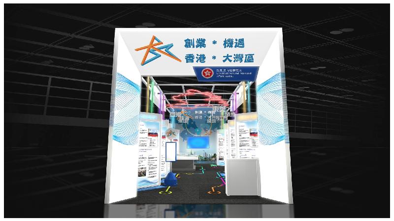 An artist's impression of the "Start-ups＊Opportunities  Hong Kong＊Greater Bay Area" pavilion to be staged in the Entrepreneur Day exhibition at the Hong Kong Convention and Exhibition Centre on July 16 and 17.
