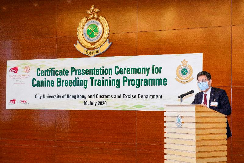 香港城市大學校長郭位教授今日（七月十日）於海關總部大樓舉行的「繁殖犬隻訓練課程」證書頒發典禮上致辭。