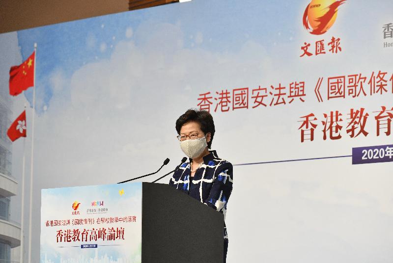 行政長官林鄭月娥今日（七月十一日）在文匯報及香港教育工作者聯會合辦的香港教育高峰論壇致辭。