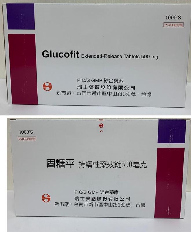 The Department of Health today (July 22) endorsed two licensed drug wholesalers, Suntol Medical Ltd and Hovid Limited, to recall two metformin-containing products from the market as a precautionary measure due to the presence of an impurity in the products. Photo shows the product concerned. 