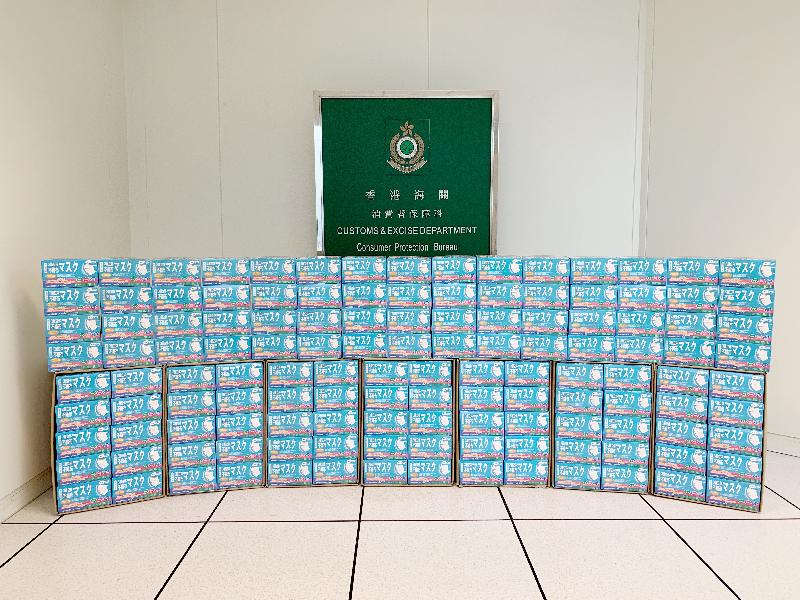 Hong Kong Customs yesterday (July 30) seized a total of 13 020 pieces of masks in 434 boxes with bacterial counts suspected of exceeding the maximum permitted limit, in contravention of the Consumer Goods Safety Ordinance. Members of the public are urged to stop using this type of mask and traders should remove the product from their shelves. Photo shows the masks seized.
