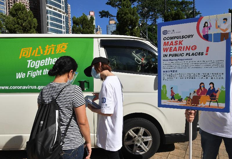 The Labour Department, in collaboration with the Hong Kong Police Force and the Food and Environmental Hygiene Department, starting from today (August 8), conducted mobile broadcasts for two consecutive days in popular gathering places of foreign domestic helpers (FDHs) to call upon them to comply with the regulations on the prohibition of group gatherings and mask-wearing requirement in public places. Photo shows a publicity van parked inside the Victoria Park in Causeway Bay to broadcast messages in Chinese, English and major FDH languages (including Tagalog, Bahasa Indonesia and Thai), and promotional leaflets being distributed to FDHs.