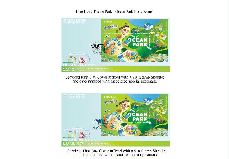 Hongkong Post will issue special stamps, "Hong Kong Theme Park - Ocean Park Hong Kong", tomorrow (August 18). Photo shows the first day covers.