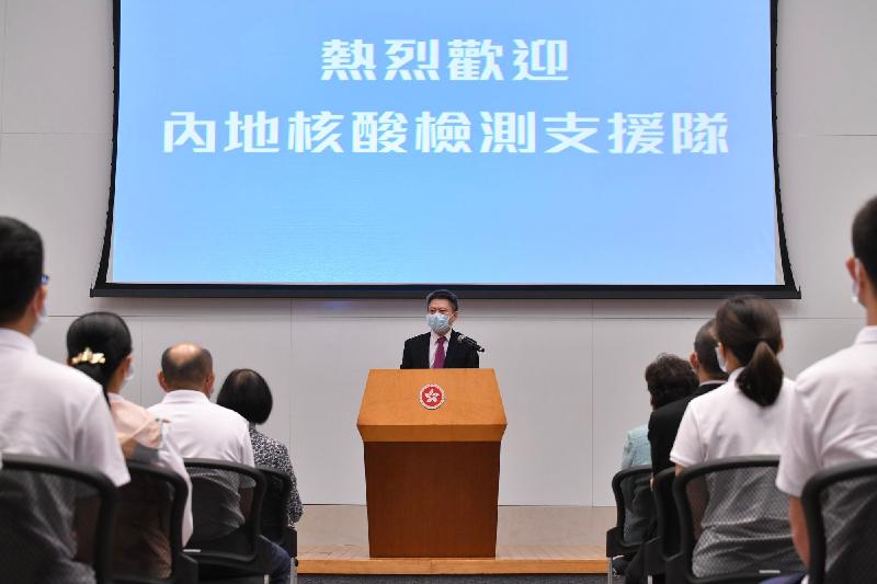 The Secretary for Constitutional and Mainland Affairs, Mr Erick Tsang Kwok-wai and the Secretary for Food and Health, Professor Sophia Chan today (August 21) represented the HKSAR Government to welcome the members of the Mainland nucleic acid test support team. Photo shows the leader of the Mainland nucleic acid test support team, Mr Yu Dewen, delivering a speech.