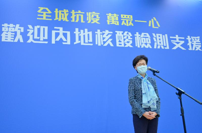 The Chief Executive, Mrs Carrie Lam, today (August 28) attended a ceremony to welcome the arrival of the Mainland nucleic acid test support team at Sun Yat Sen Memorial Park Sports Centre in Central and Western District. Photo shows Mrs Lam delivering a speech at the ceremony.