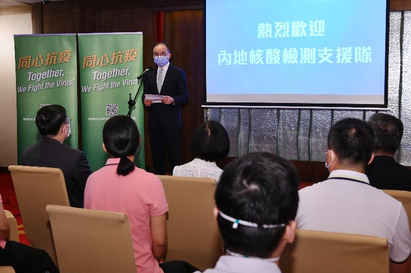 The Secretary for Constitutional and Mainland Affairs, Mr Erick Tsang Kwok-wai, and the Secretary for Food and Health, Professor Sophia Chan, today (September 3) represented the Government of the Hong Kong Special Administrative Region in welcoming the members of the Mainland nucleic acid test support team. Photo shows Mr Tsang delivering welcoming remarks.