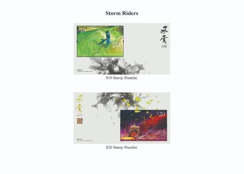 Hongkong Post will issue special stamps "Storm Riders" on October 29. Photo shows the stamp sheetlet.