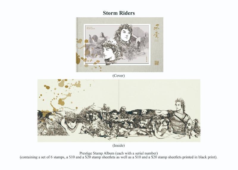 Hongkong Post will issue special stamps "Storm Riders" on October 29. Photo shows the prestige stamp album.