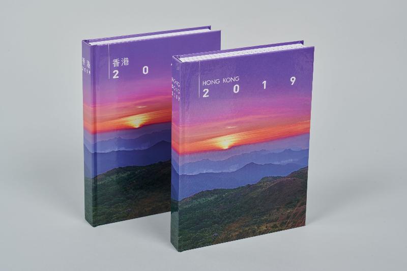 The Government's latest Yearbook, "Hong Kong 2019", will go on sale tomorrow (September 15).