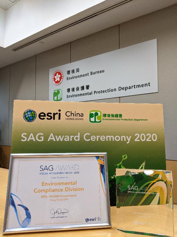 The Environmental Protection Department has been awarded the "Special Achievement in Geographical Information System (SAG) Award 2020" by the Environmental Systems Research Institute for its outstanding performance in applying Geographical Information System technology. Photo shows the award and certificate.