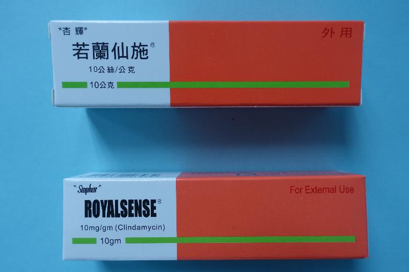 The Department of Health today (September 14) endorsed a licensed drug wholesaler, Suntol Medical Ltd, to recall Royalsense Acne Gel 1% (Hong Kong Registration Number: HK-48233) and Lysozyme Tablets 90mg (Sinphar) (Hong Kong Registration Number: HK-48153), from the market as a precautionary measure due to a stability issue. Photo shows Royalsense Acne Gel 1%. 
