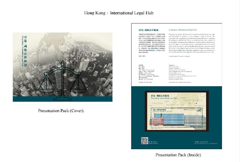 Hongkong Post will issue special stamps with the theme "Hong Kong · International Legal Hub" on September 17. Photo shows the presentation pack.