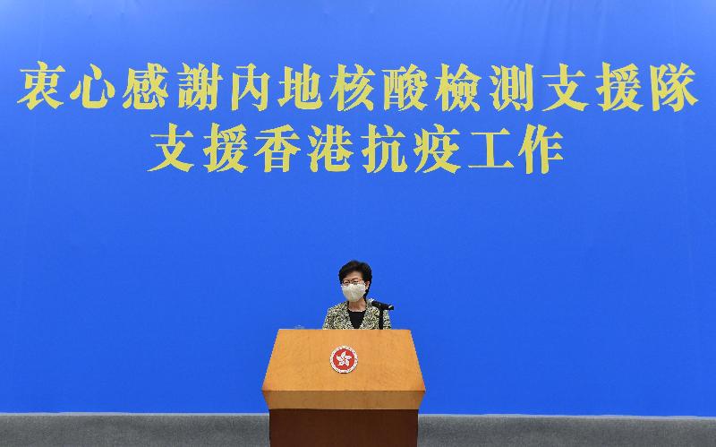 The Hong Kong Special Administrative Region Government today (September 15) held a farewell ceremony for the Mainland nucleic acid test support team. Photo shows the Chief Executive, Mrs Carrie Lam, delivering a speech.
 
